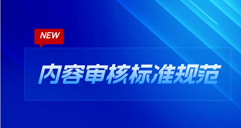 社区话题  社区规则-钟袅科技网