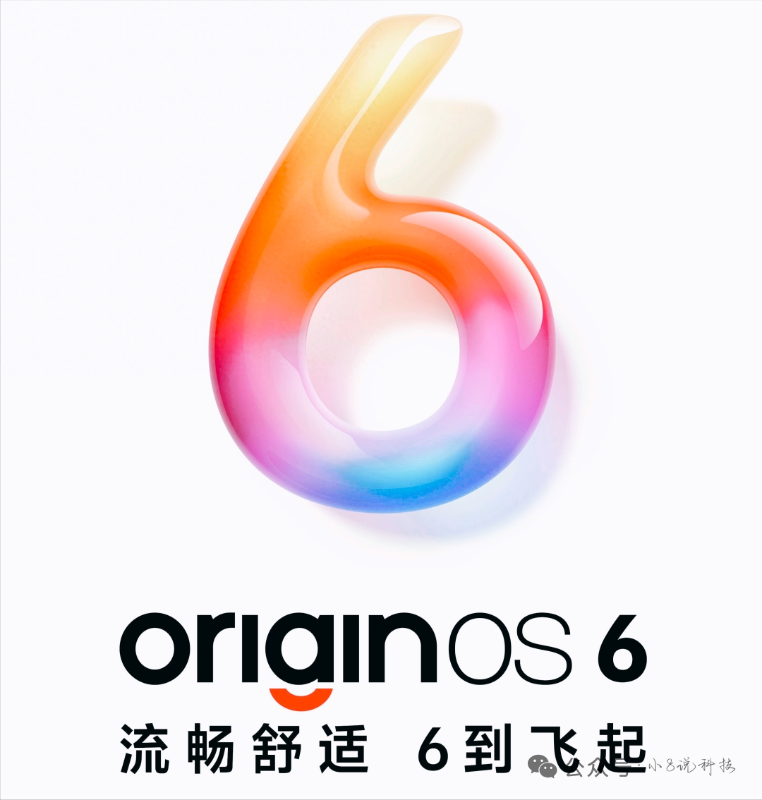 OriginOS6适配计划正式公布，快来看🔔-钟袅科技网