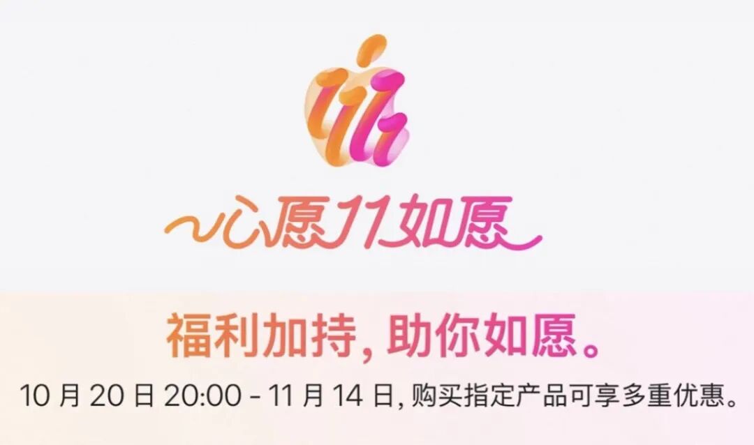 iphone17等系列产品陆续步入双11，降价即将开始！-钟袅科技网