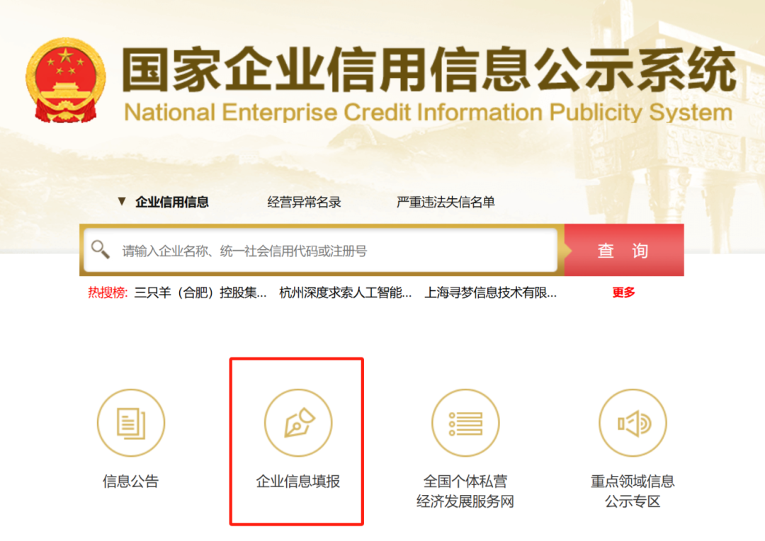 企业年度申报指南来啦～-钟袅科技网