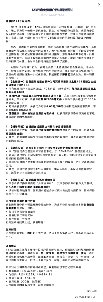 20251128024913917-mmexport474192f098a4e1a8cade8d263a330c29_1764269267063