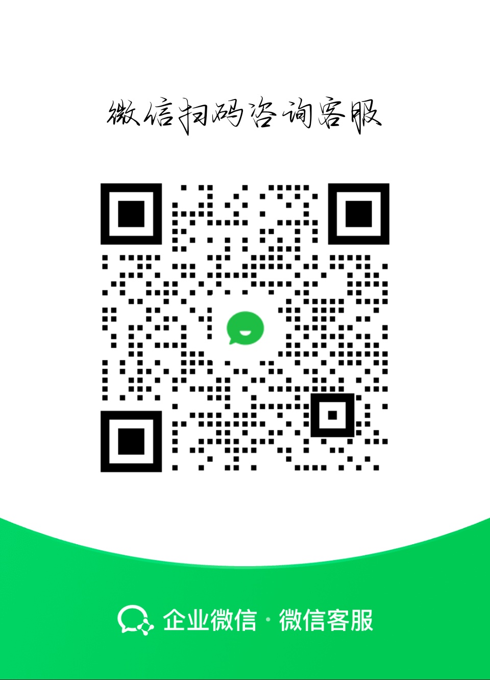 扫码添加微信-钟袅科技网