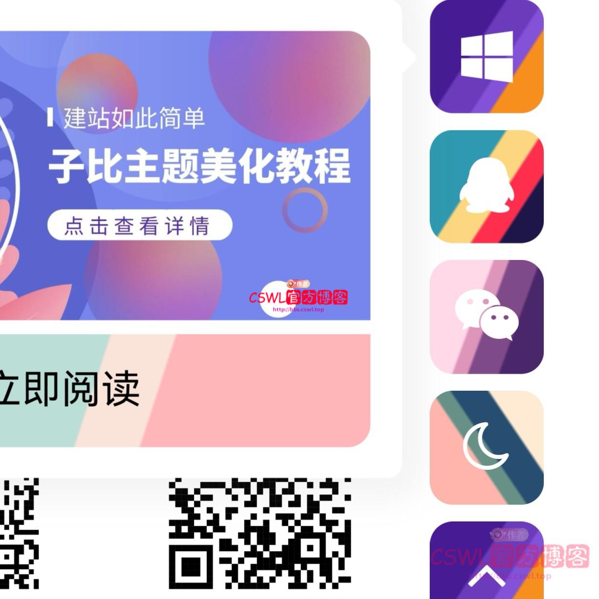 自比主题侧边栏美化教程-玲鸟资源网-玲鸟网络官方社区