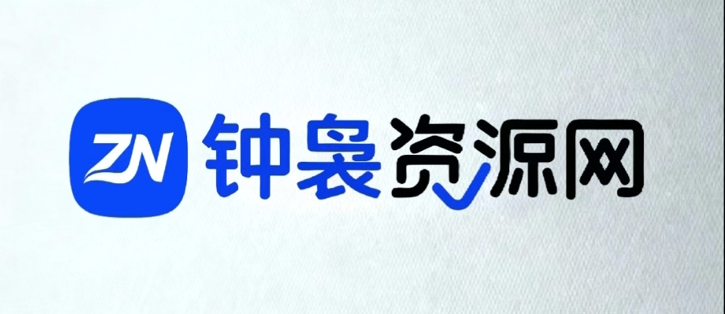 玲鸟资源网-玲鸟网络官方社区