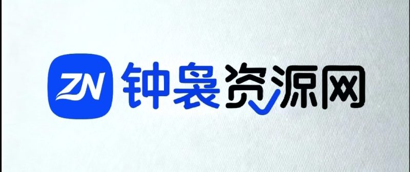 【因产品需要正在执行维护，请勿下单】全自动课程任务执行系统-钟袅科技网