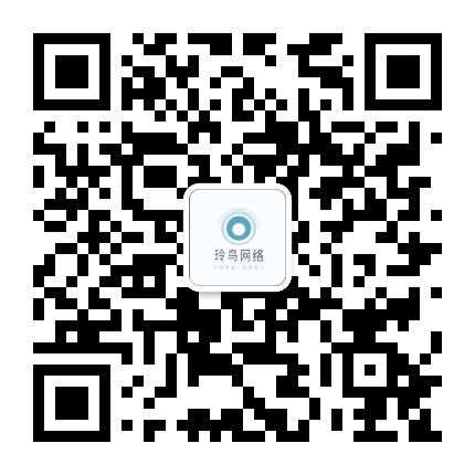 欢迎您注册成为玲鸟网络官方社区会员账号！