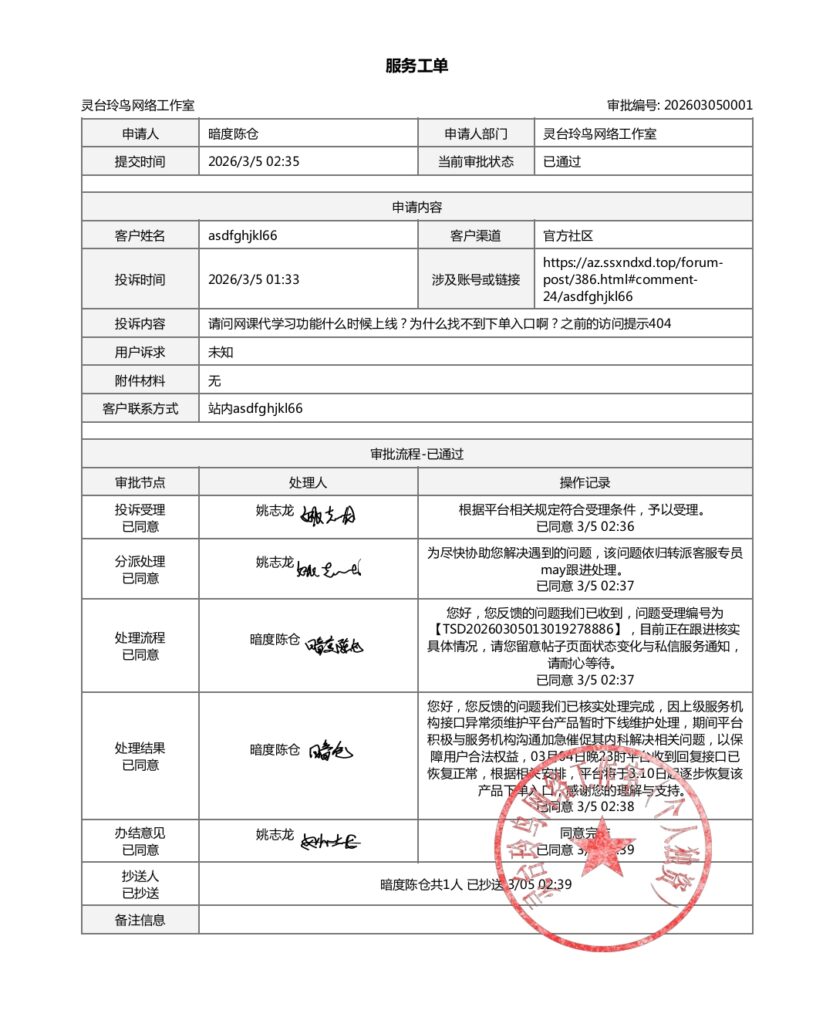 评论图片-玲鸟资源网-玲鸟网络官方社区