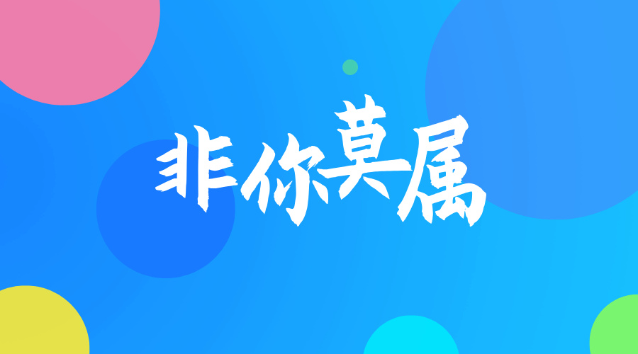 幻灯片-玲鸟资源网-玲鸟网络官方社区