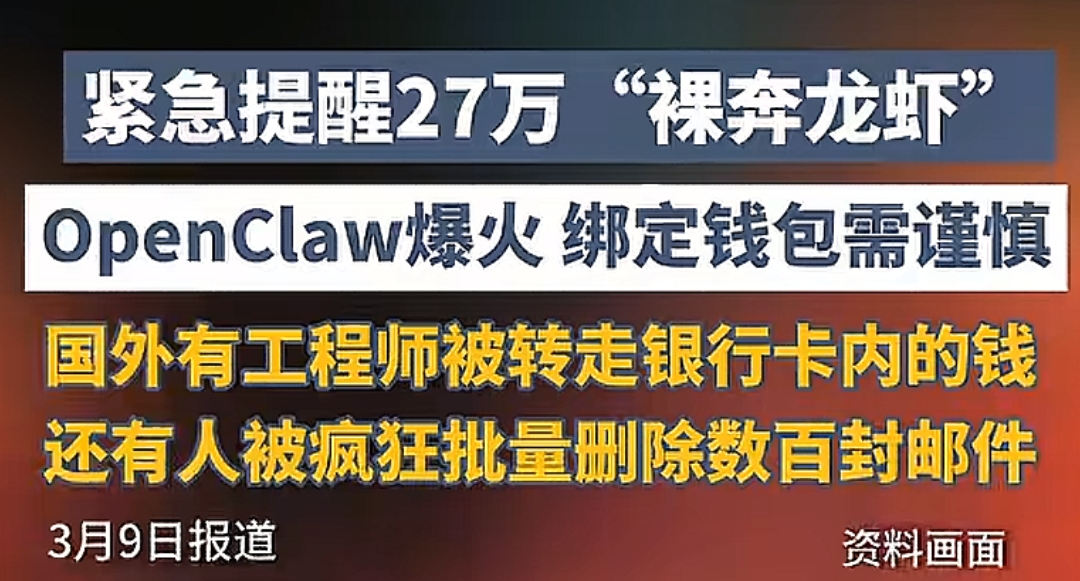 警惕!OpenClaw(小龙虾)火爆背后潜藏巨大安全危机,部署前必读!-玲鸟资源网-玲鸟网络官方社区