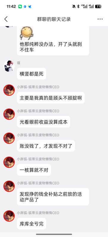 狐蒂云疑似深夜宣布跑路?各位站长注意保存数据!-玲鸟资源网-玲鸟网络官方社区